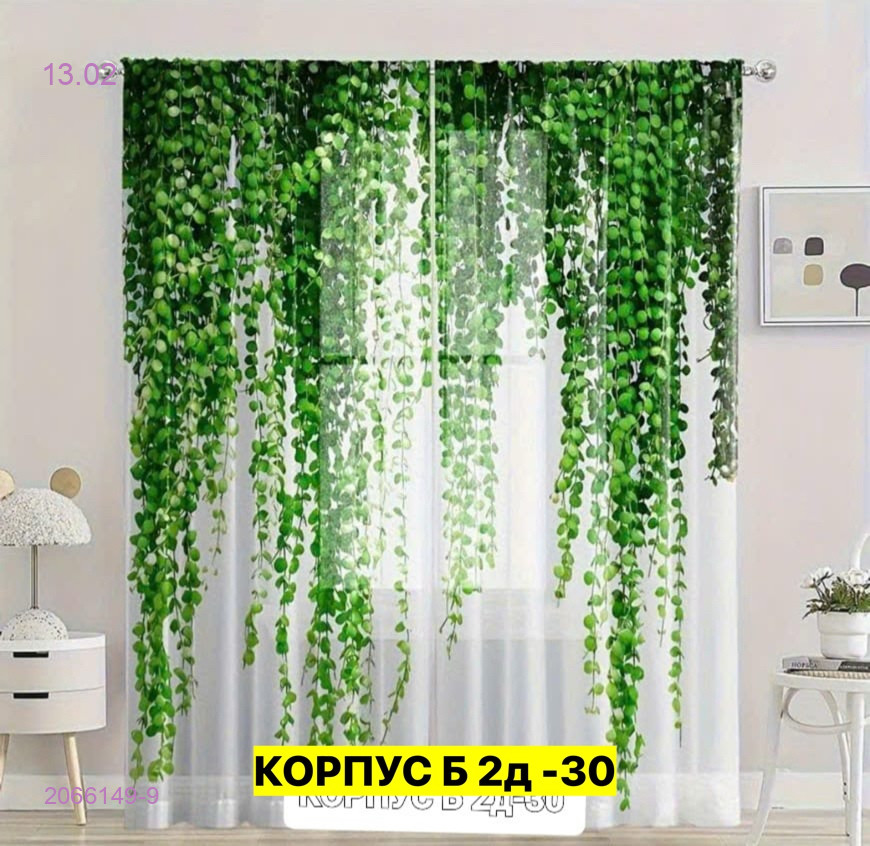 Фотошторы 3д 2066149-9