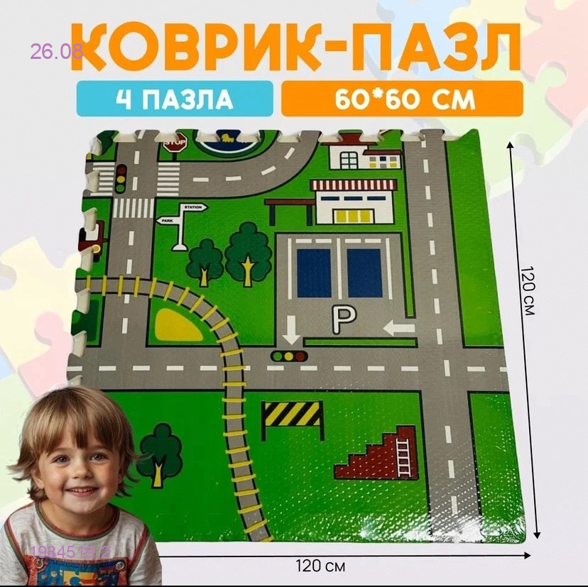 Коврик- пазл 1984519-2