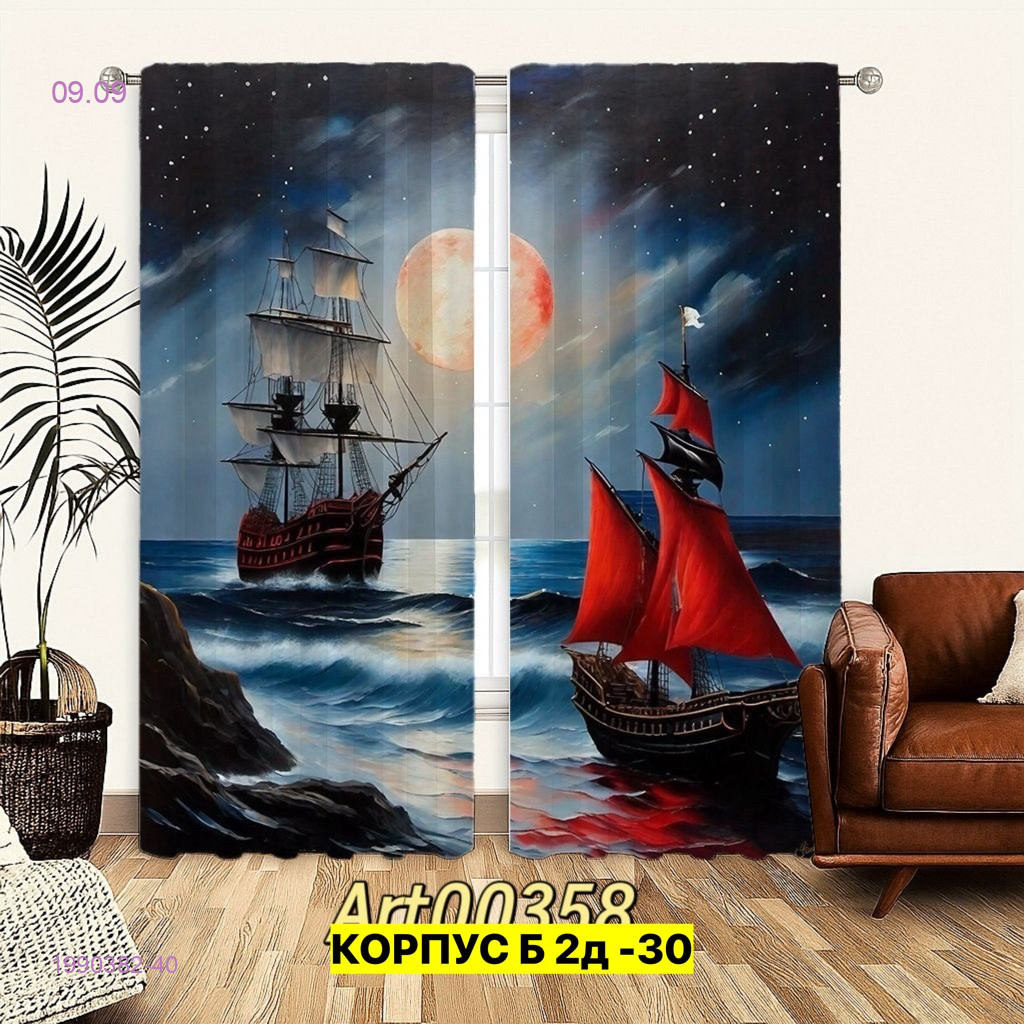 Фотошторы 3д 1990382-40