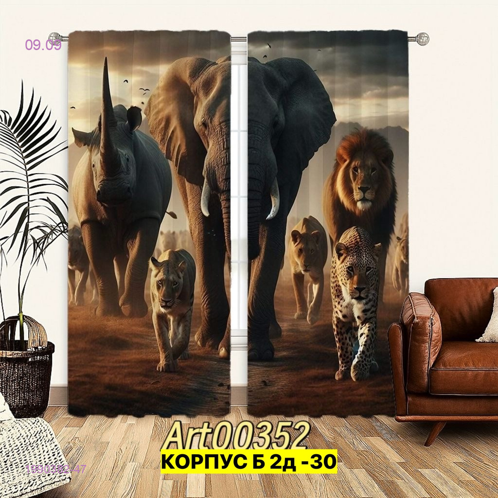 Фотошторы 3д 1990382-47