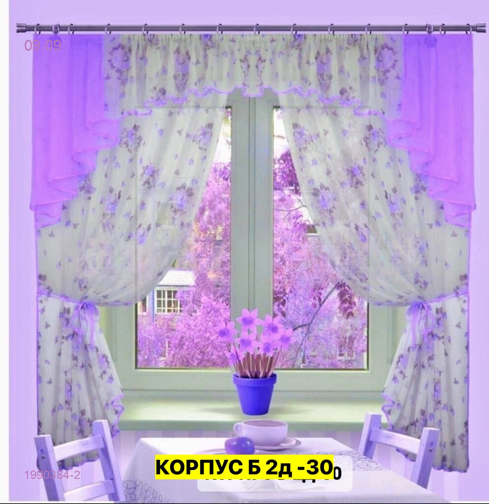 Шторы кухня 1990384-2