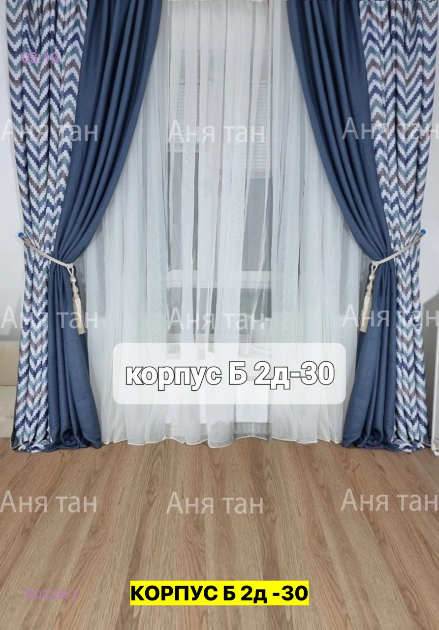 Комплект шторы 2003294-2