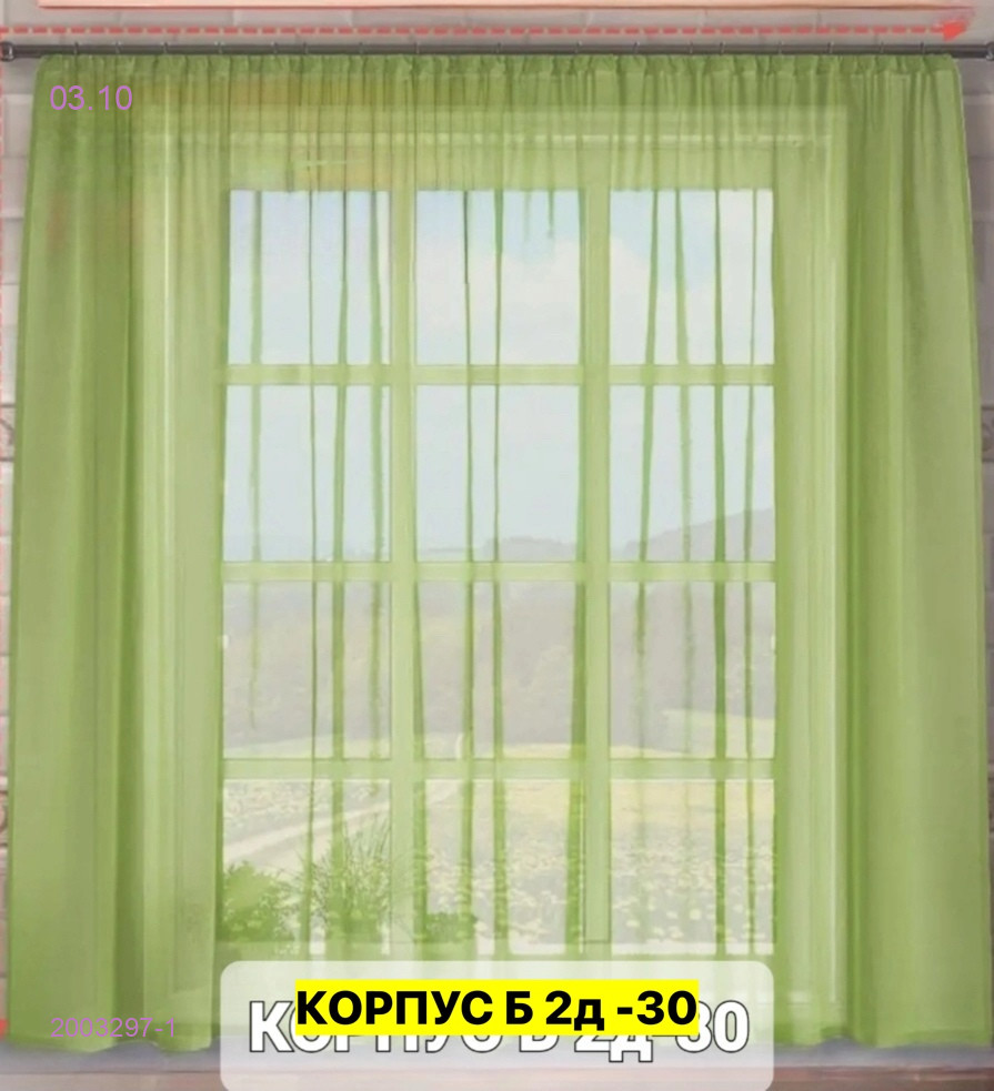 Шторы кухня 2003297-1