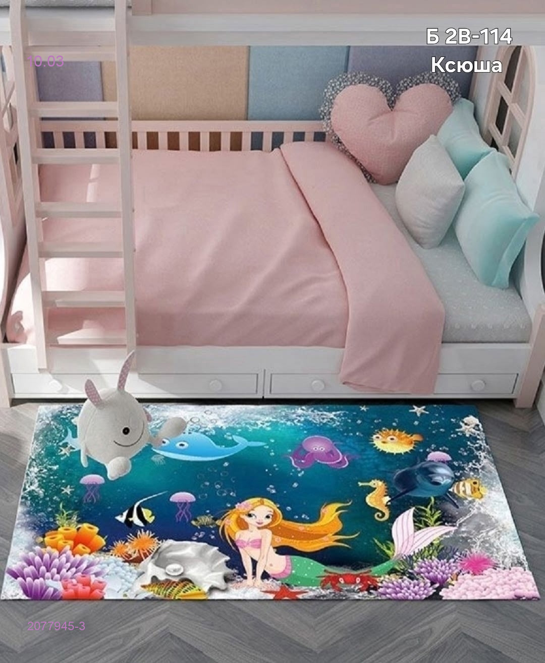 Ковер безворсовый 2077945-3