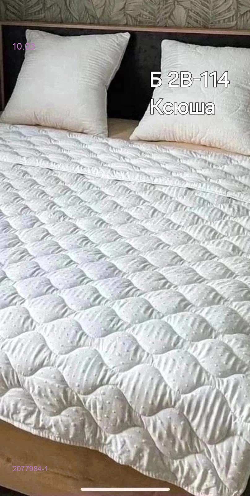 Одеяло-hotel collection 2077984-1