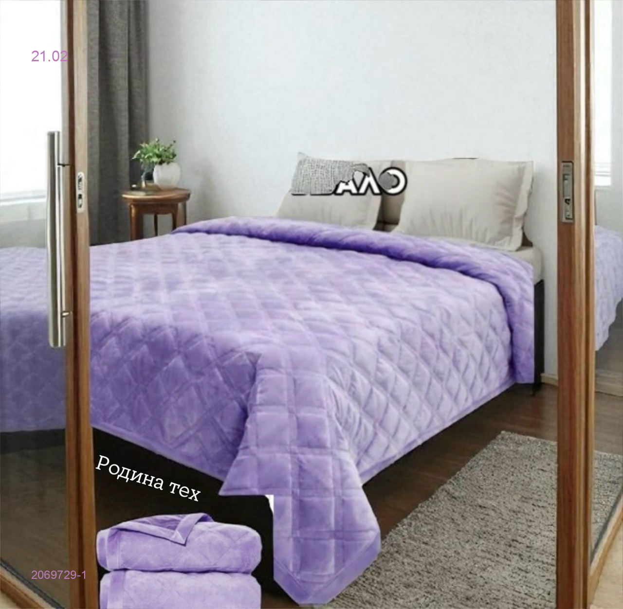 ▪️Стёганое покрывало- БРОНЬ 2069729-1