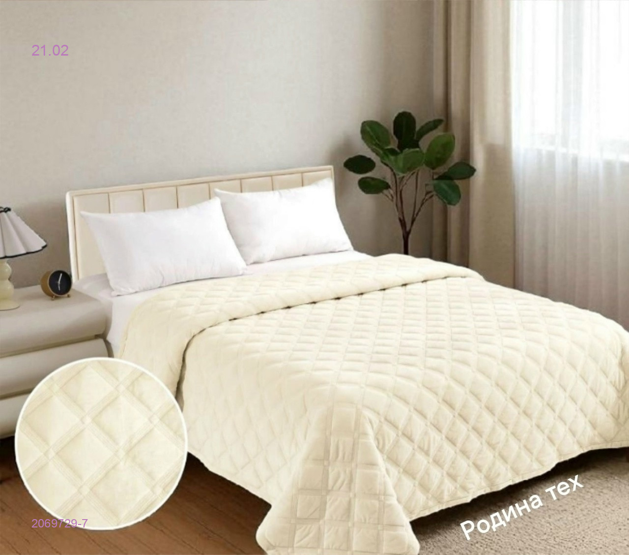 ▪️Стёганое покрывало- БРОНЬ 2069729-7
