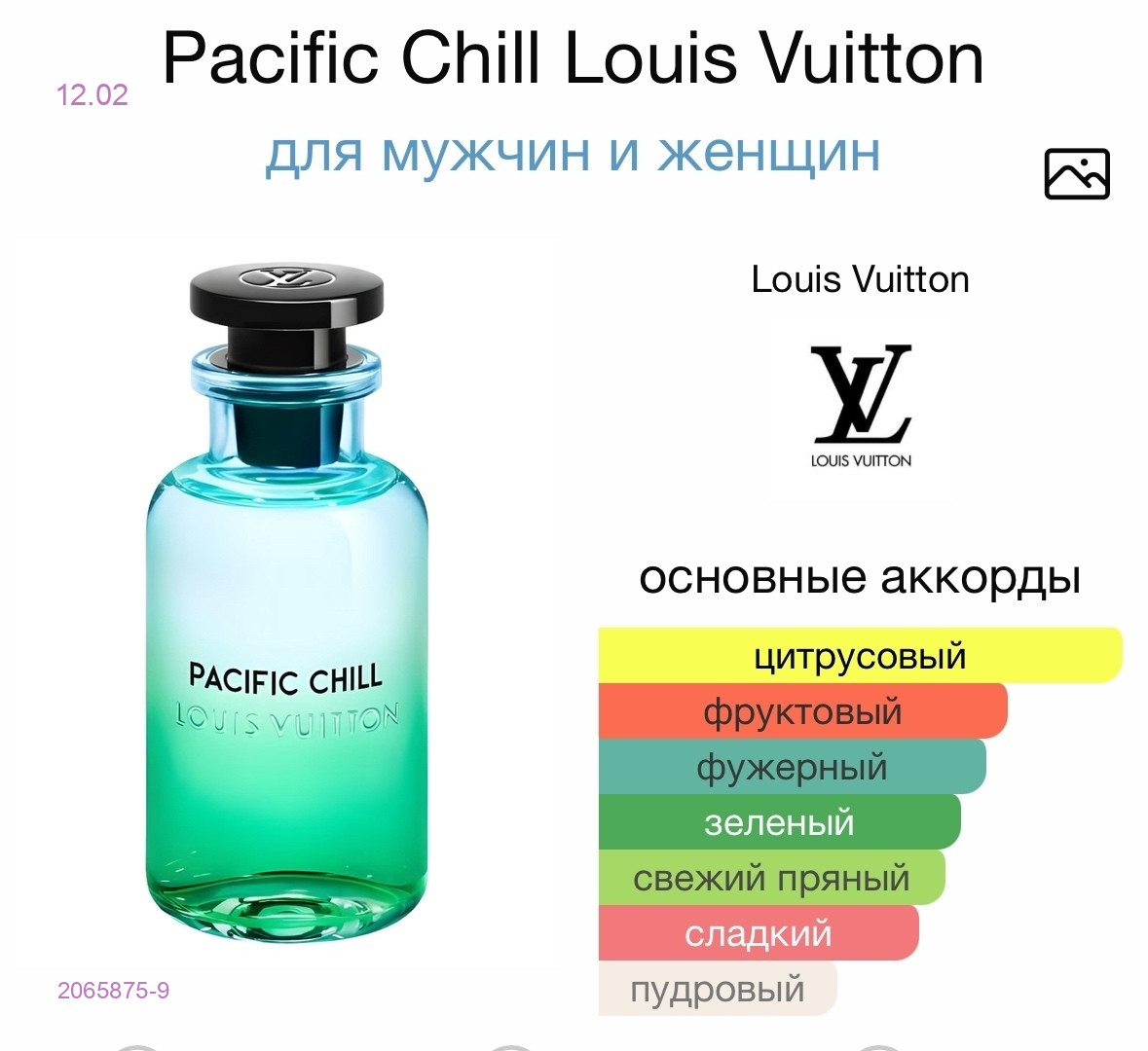 СЕЛЕКТИВ! 2065875-9