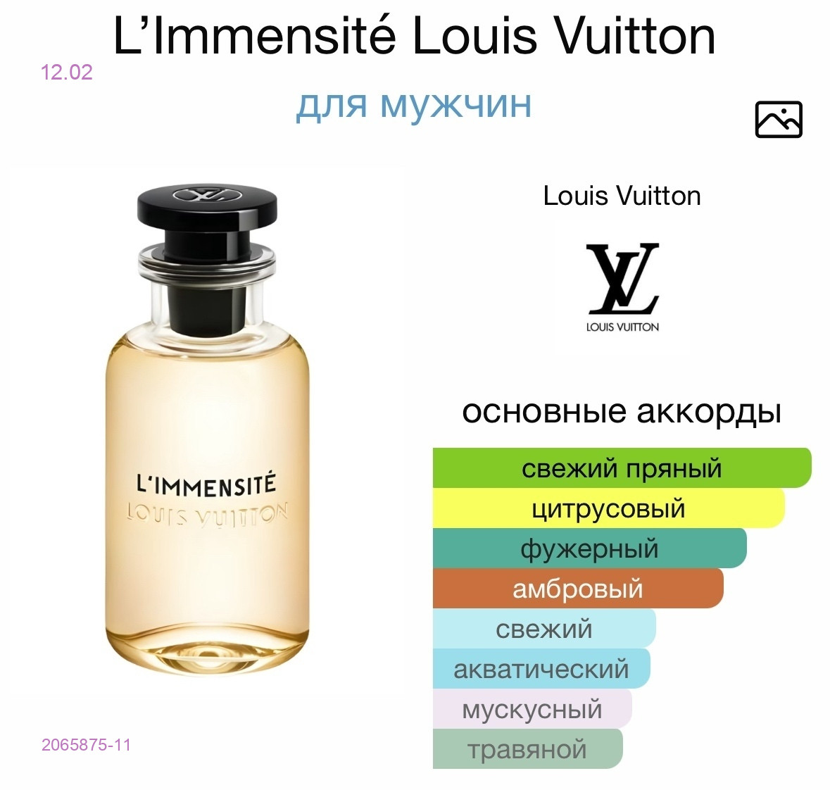 СЕЛЕКТИВ! 2065875-11