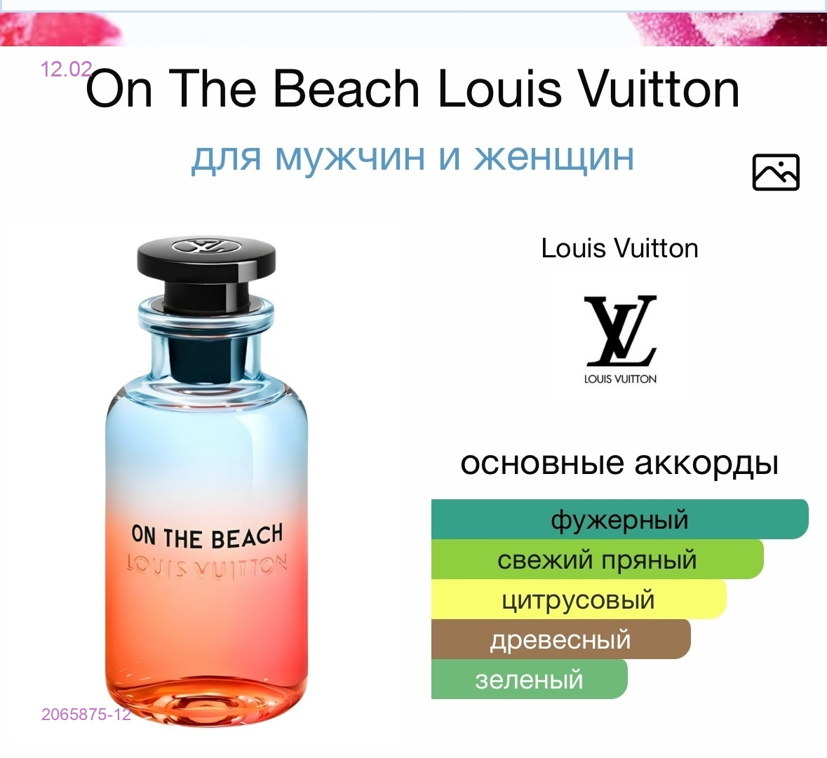 СЕЛЕКТИВ! 2065875-12