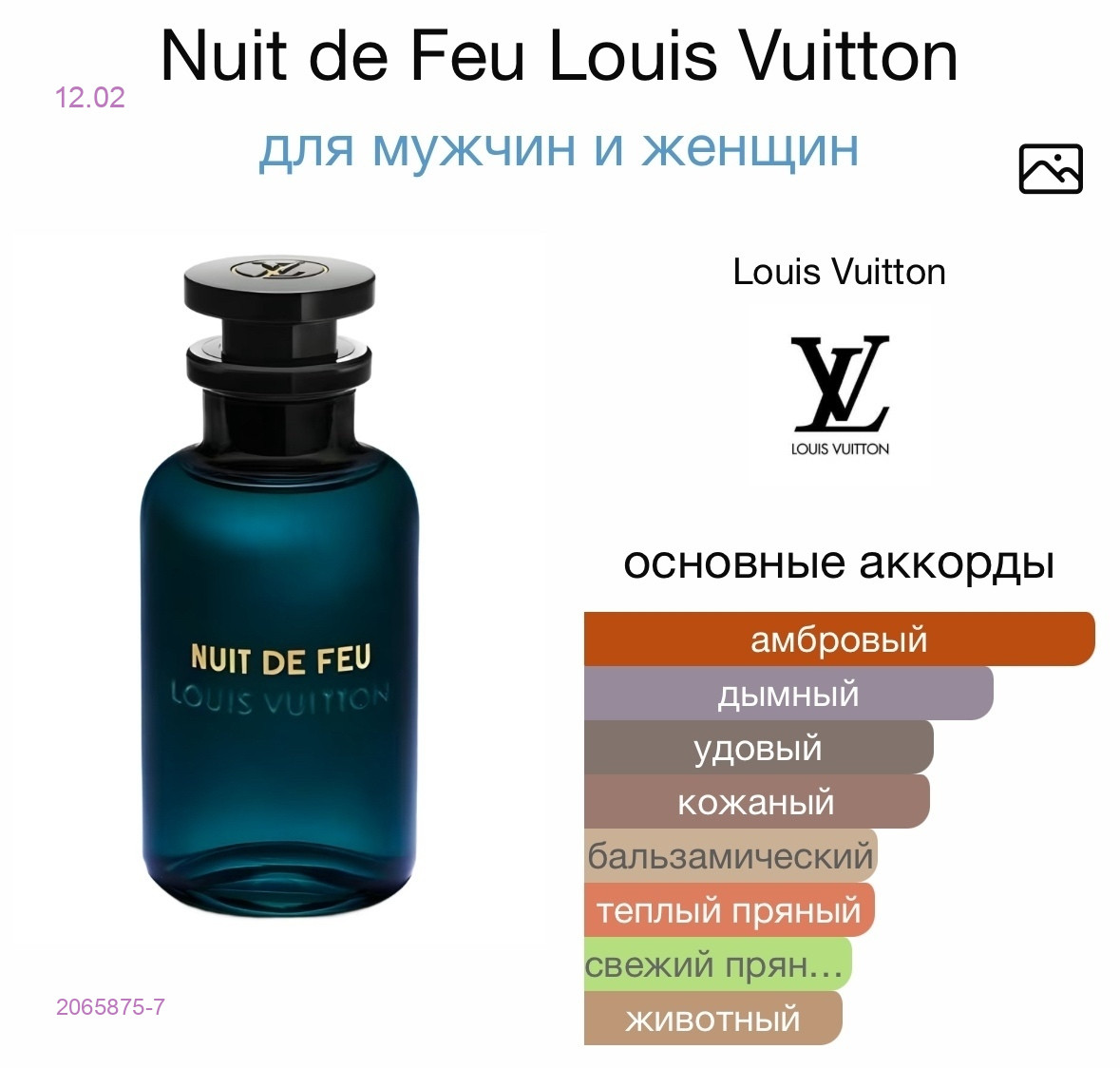 СЕЛЕКТИВ! 2065875-7