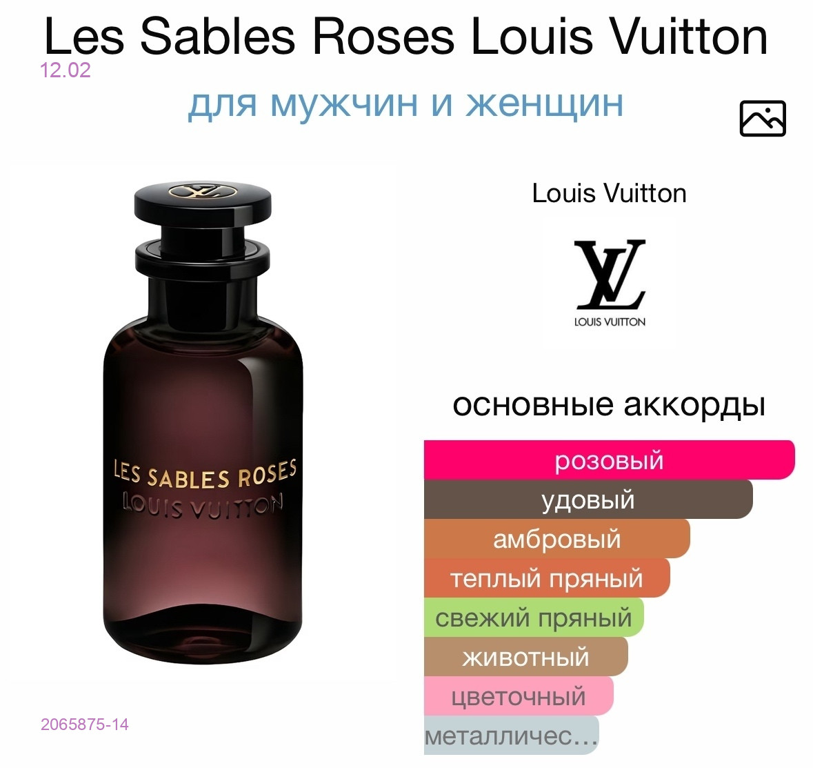 СЕЛЕКТИВ! 2065875-14