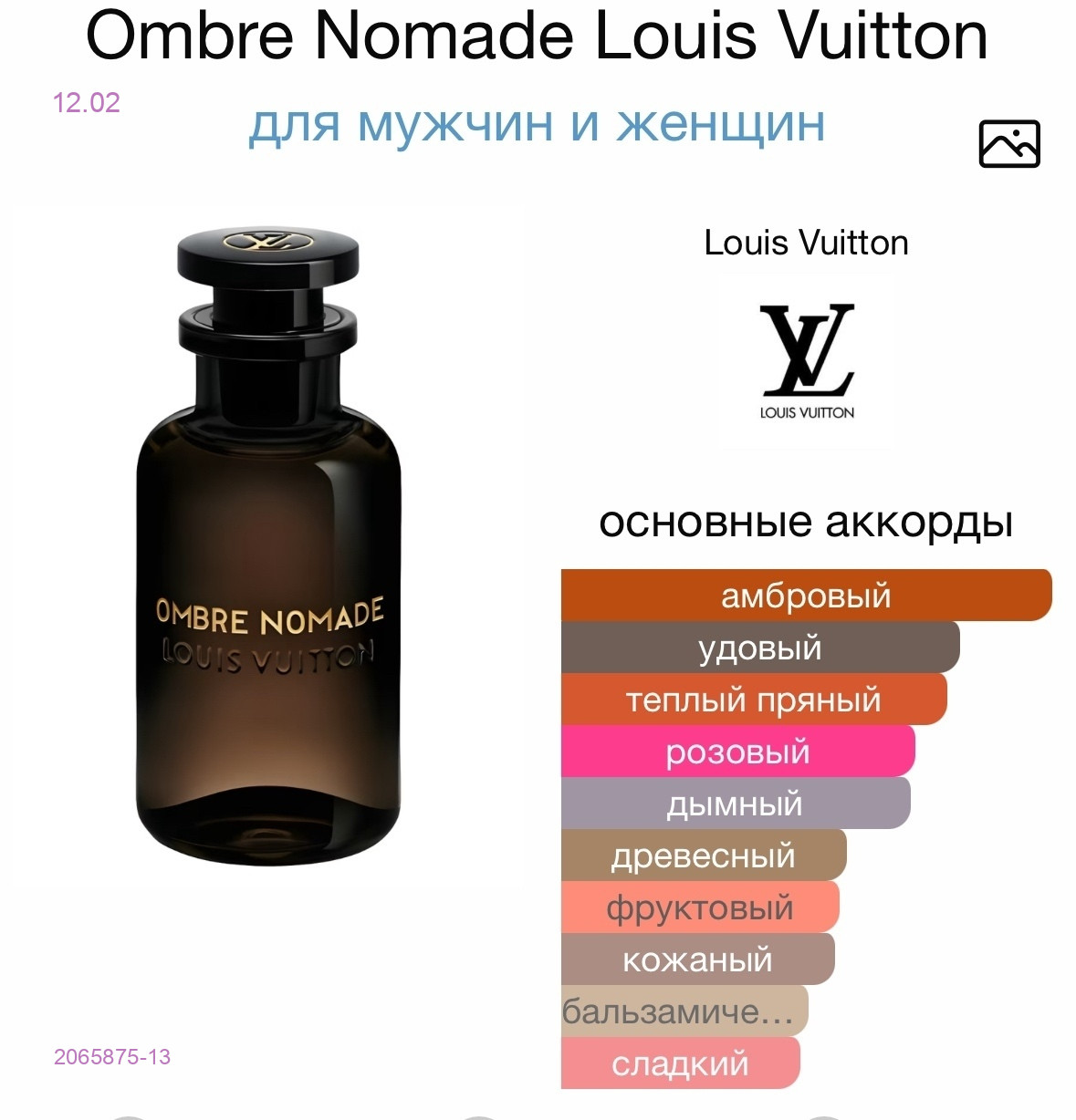 СЕЛЕКТИВ! 2065875-13