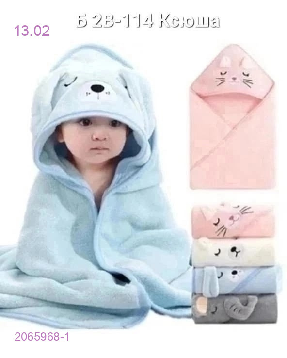 полотенце с капюшоном 2065968-1