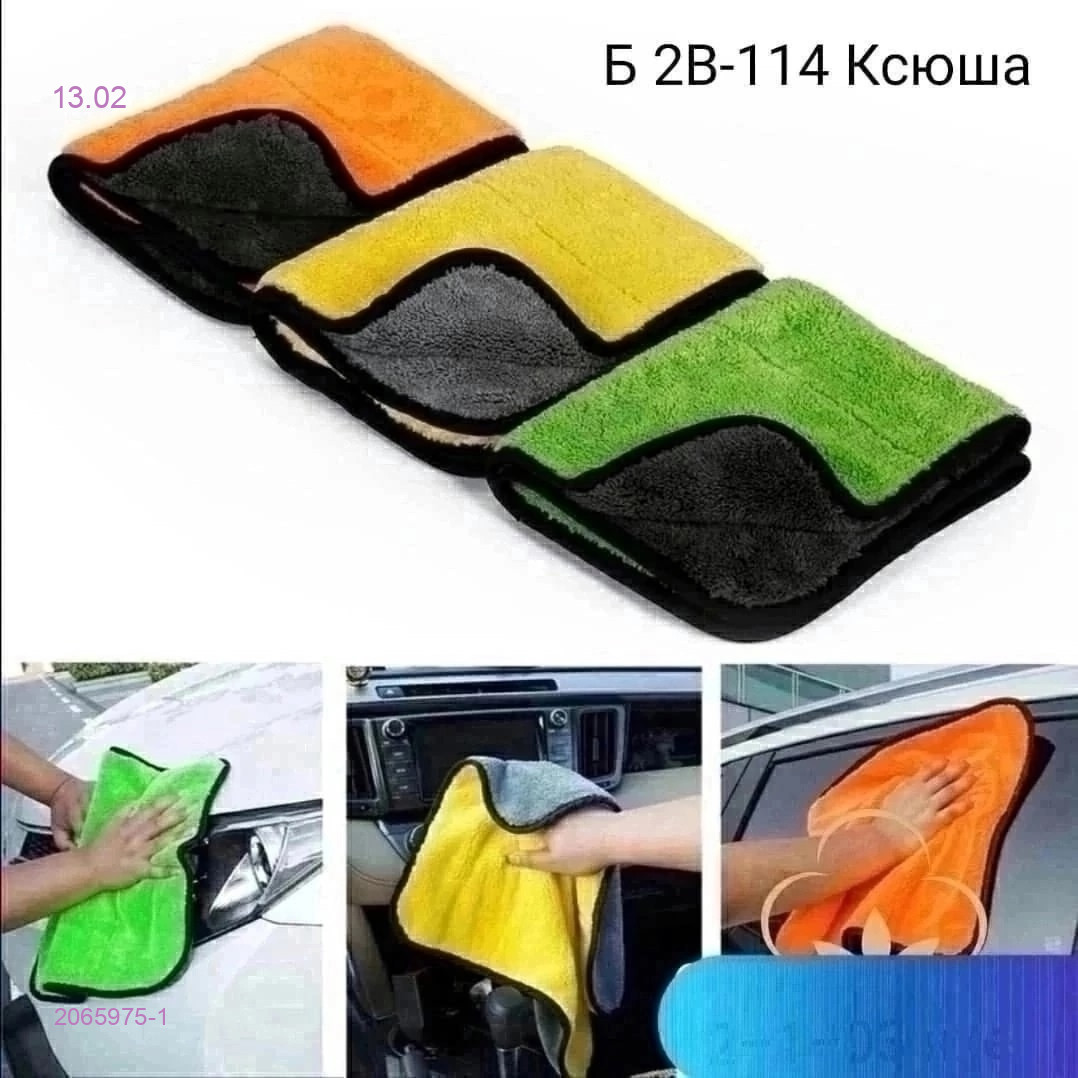 Полотенца 2065975-1