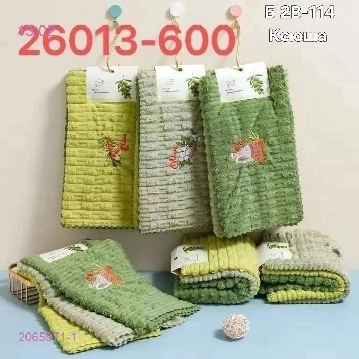 набор 2065971-1