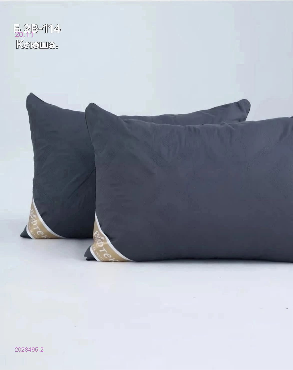 Подушка 2028495-2