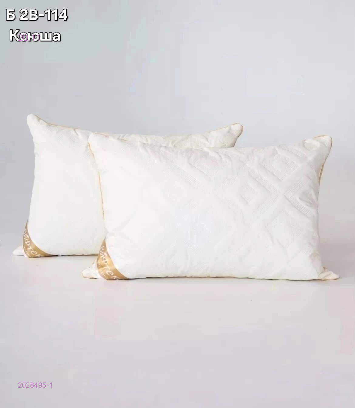 Подушка 2028495-1