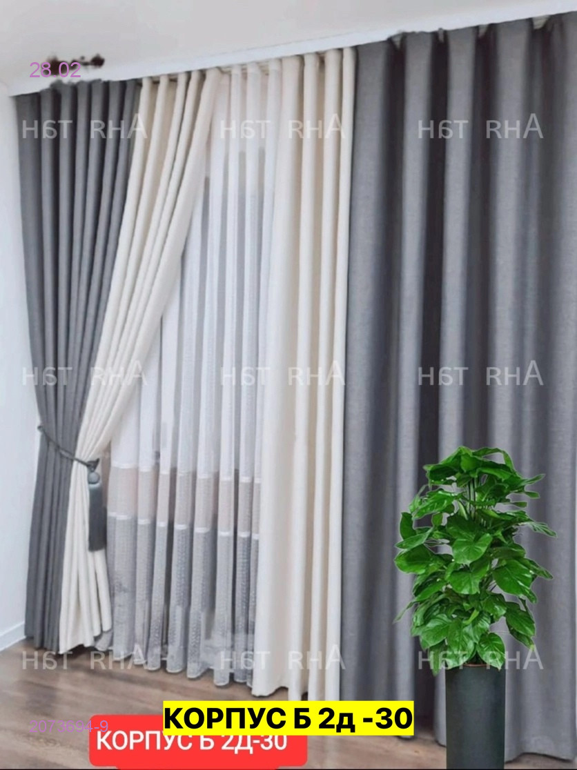 Комплекте Шторы 2073694-9