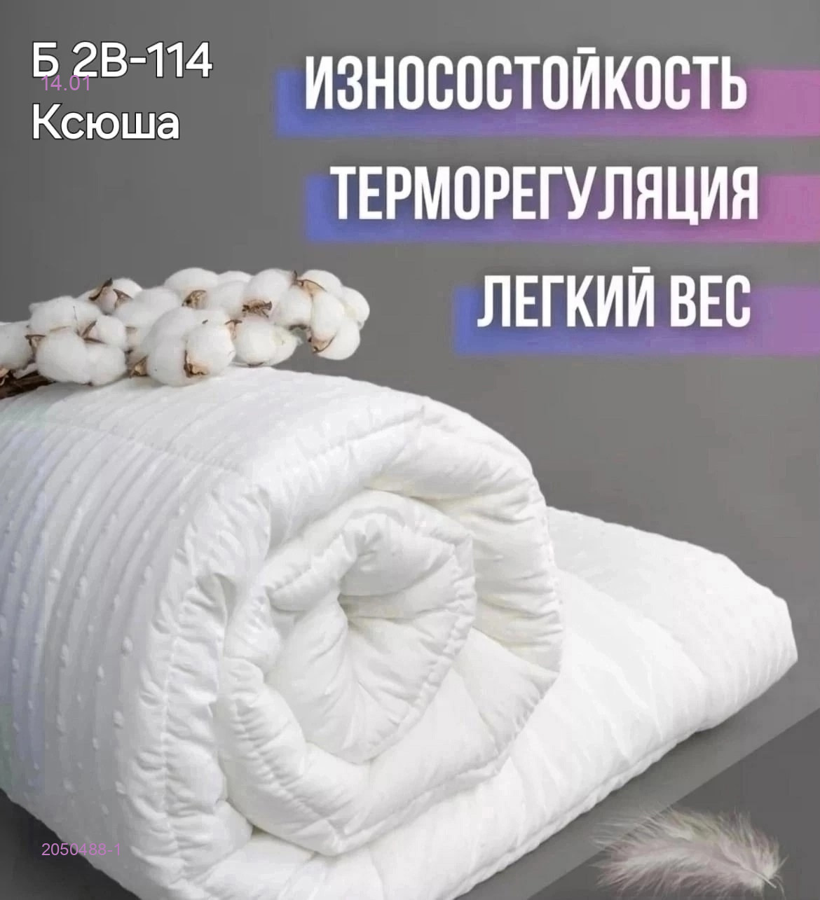 Одеяло-hotel collection 2050488-1