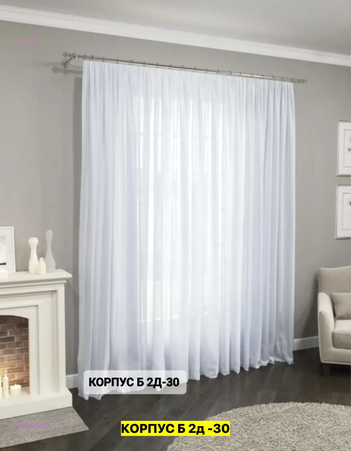 юль однатолный белый 2025348-1