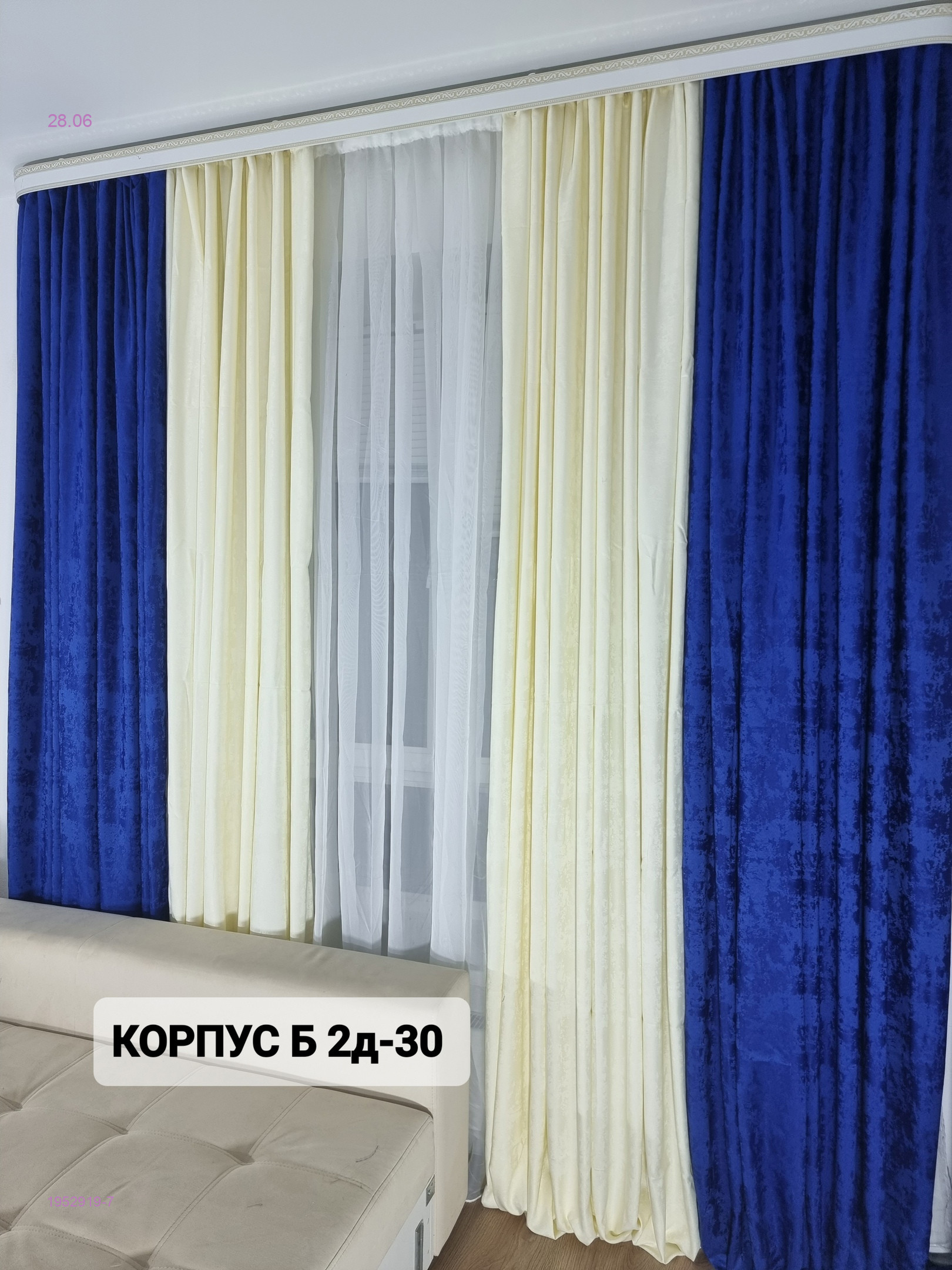 КОМПЛЕКТ ШТОРЫ 1952919-7
