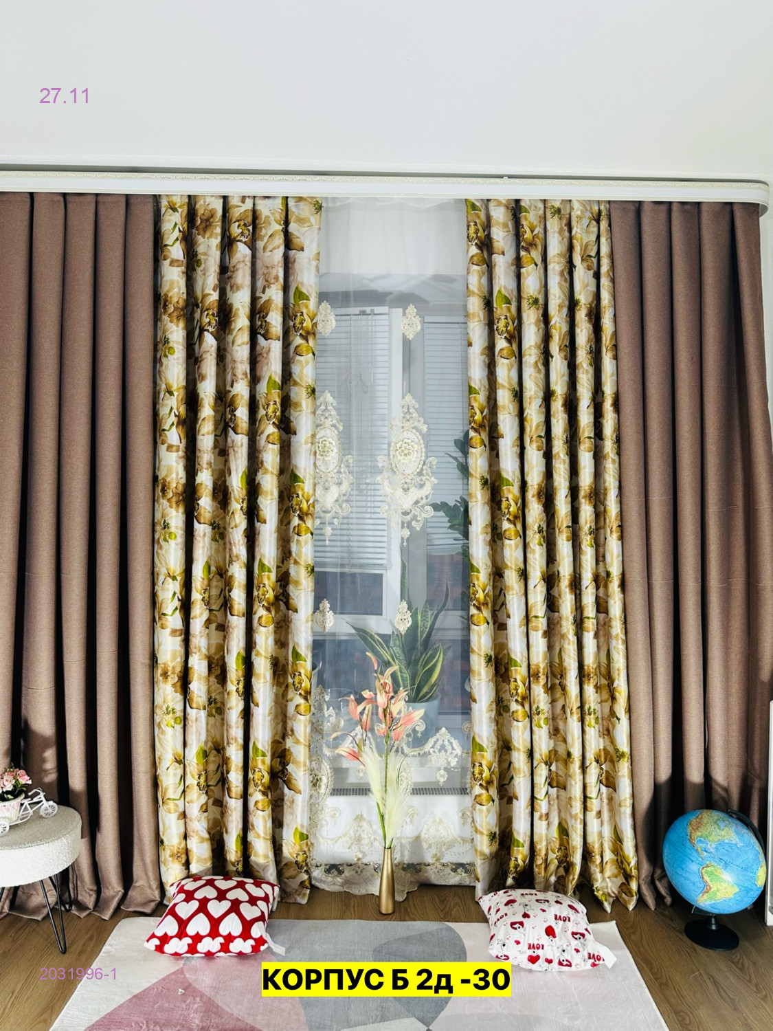 Комплект шторы 2031996-1