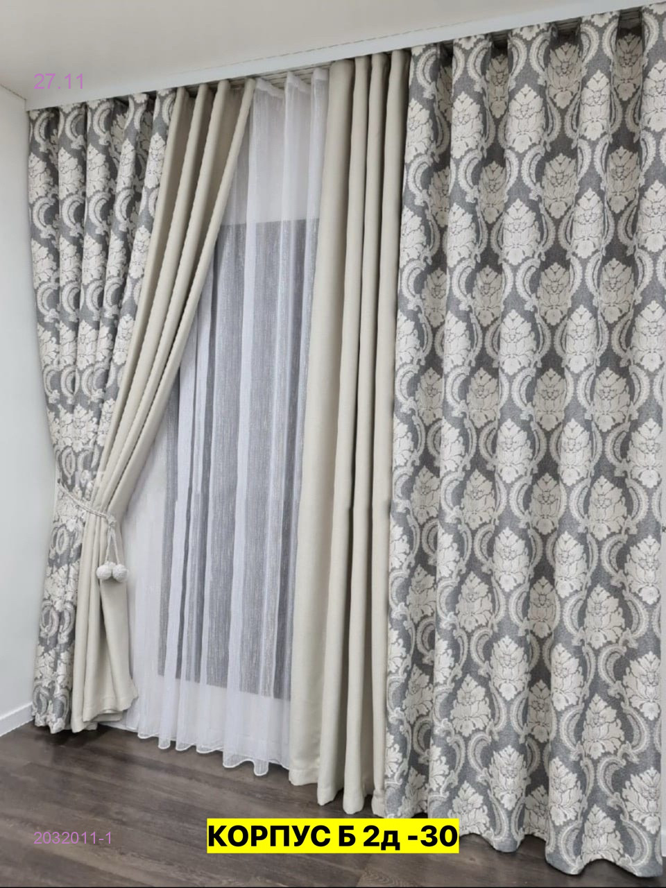 Комплект шторы 2032011-1