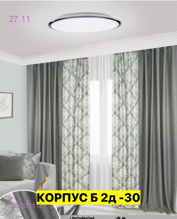 Комплект шторы 2032011-3