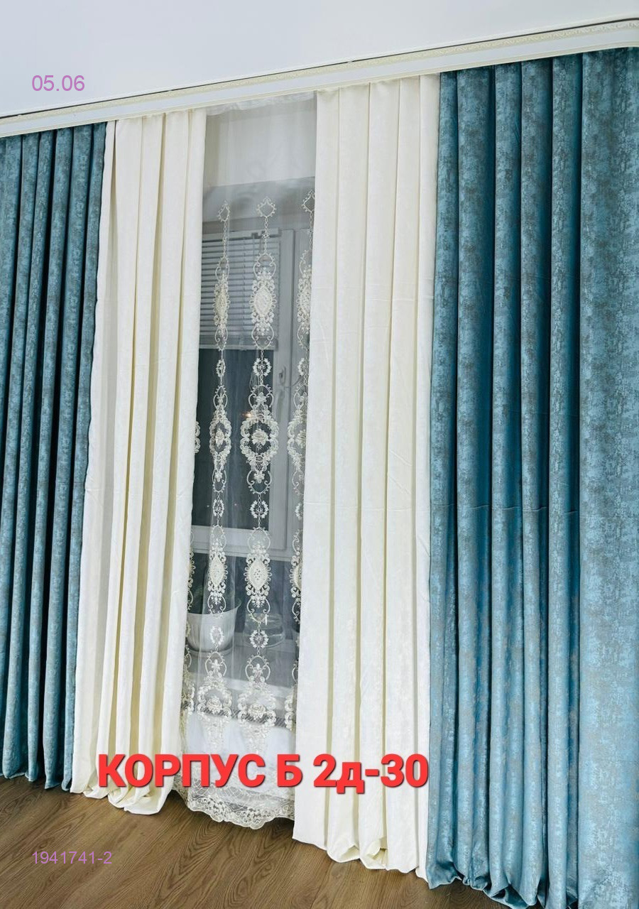 Комплект шторы 1941741-2
