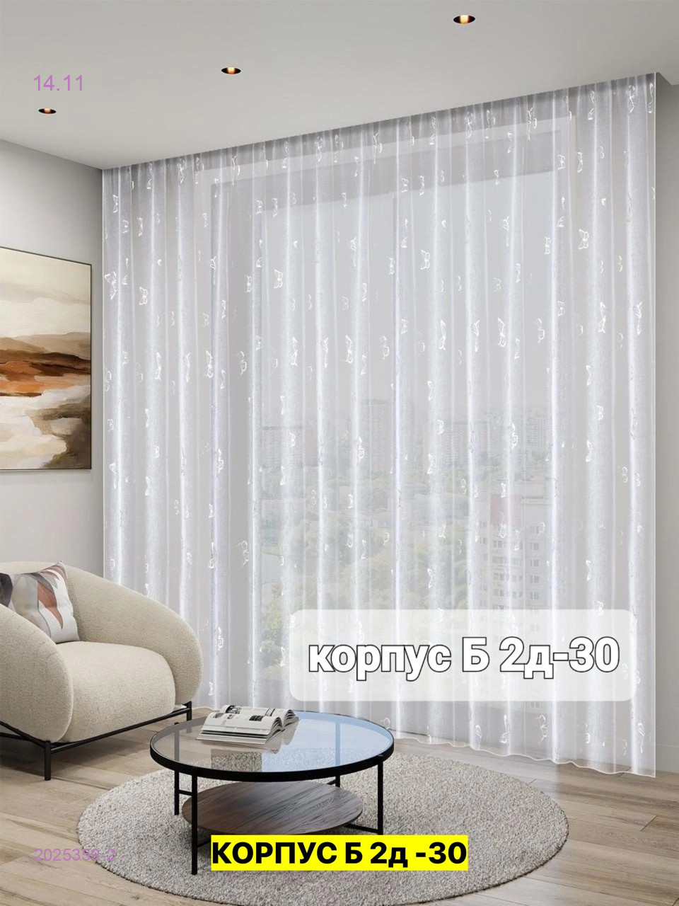 Тюль лeн турецкий 2025359-2