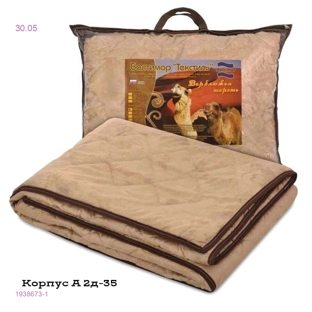 ОДЕЯЛО- БРОНЬ 1938673-1