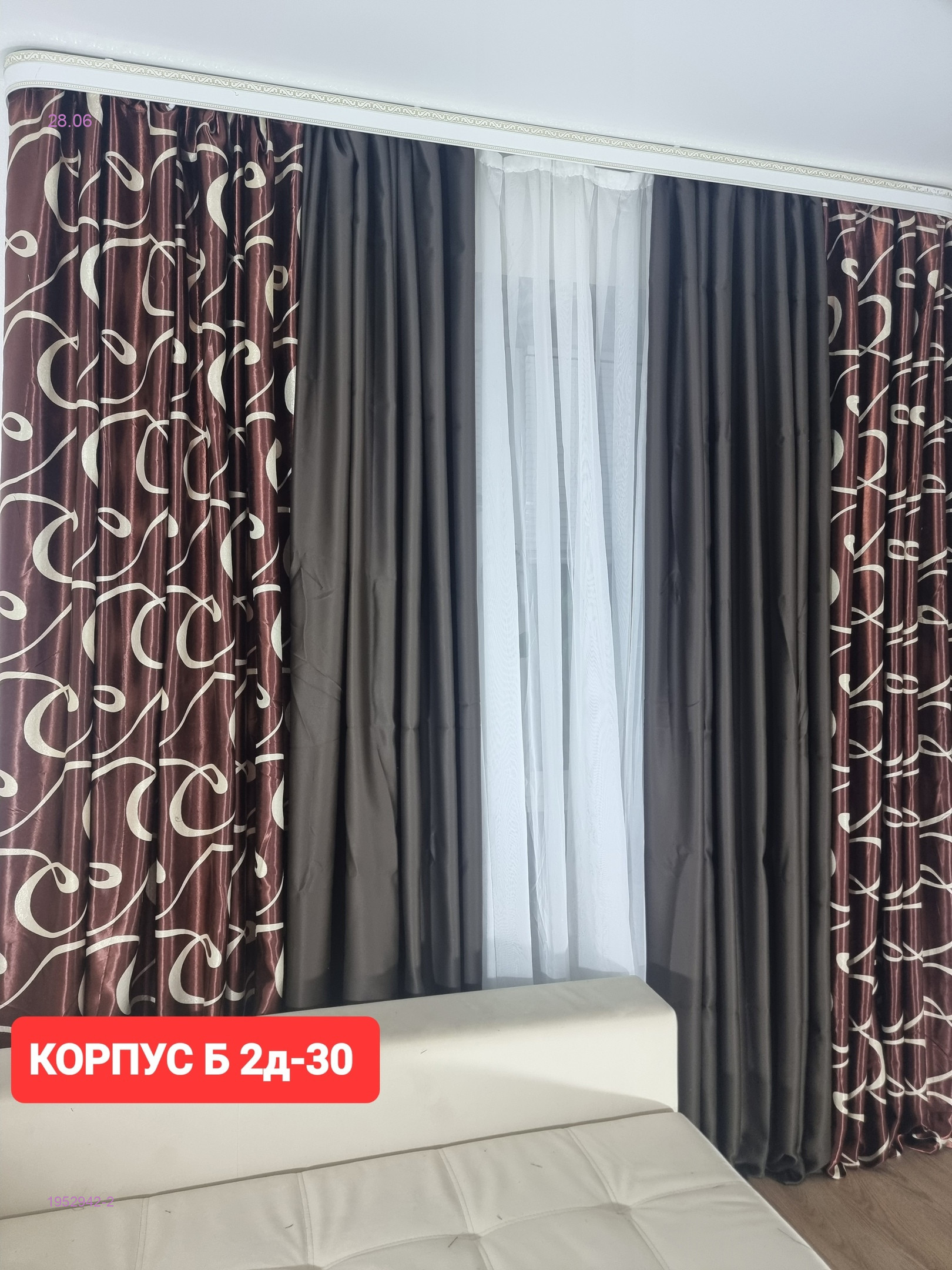 Комплекте Шторы 1952942-2