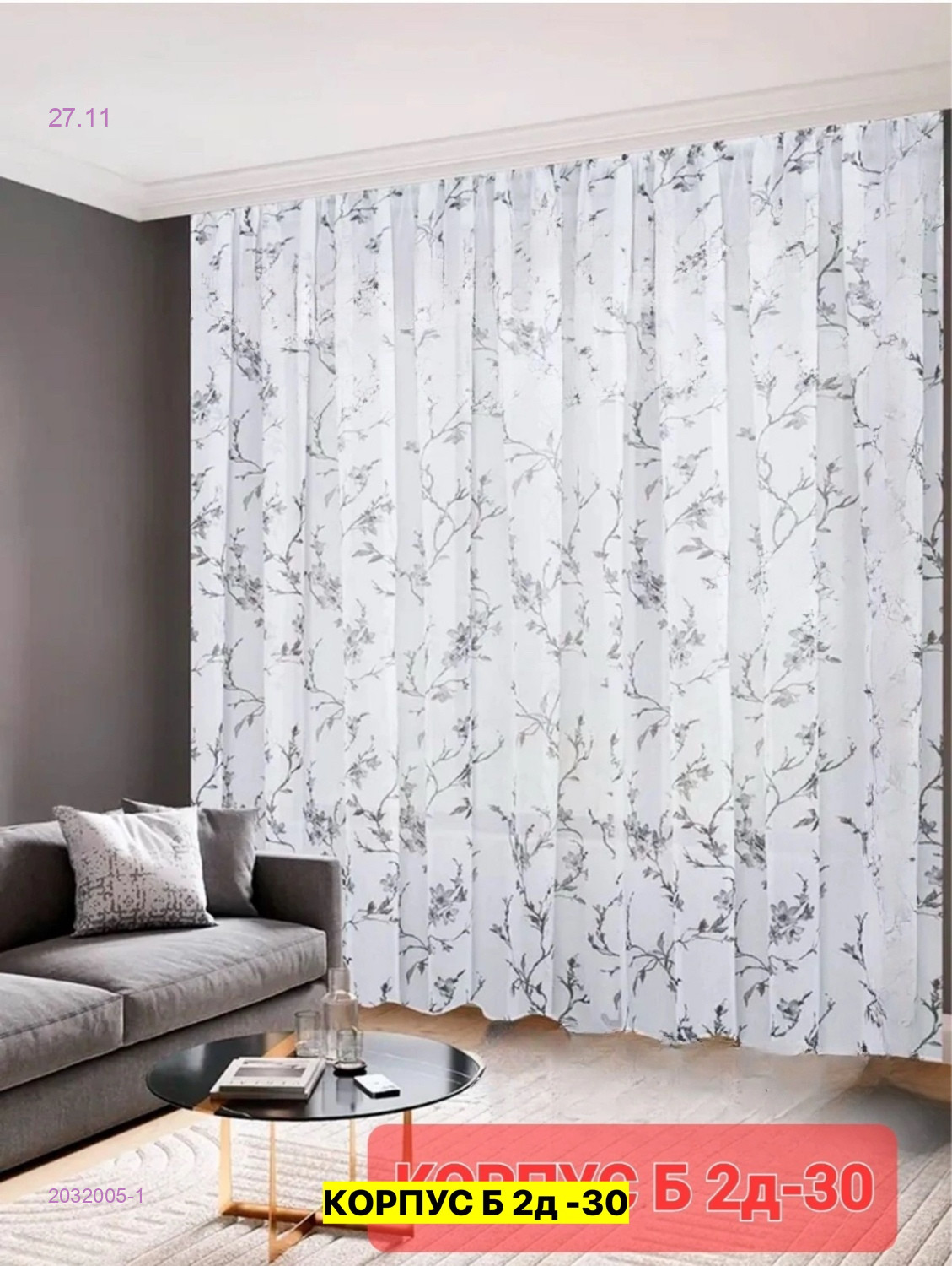 Тюль лeн турецкий 2032005-1