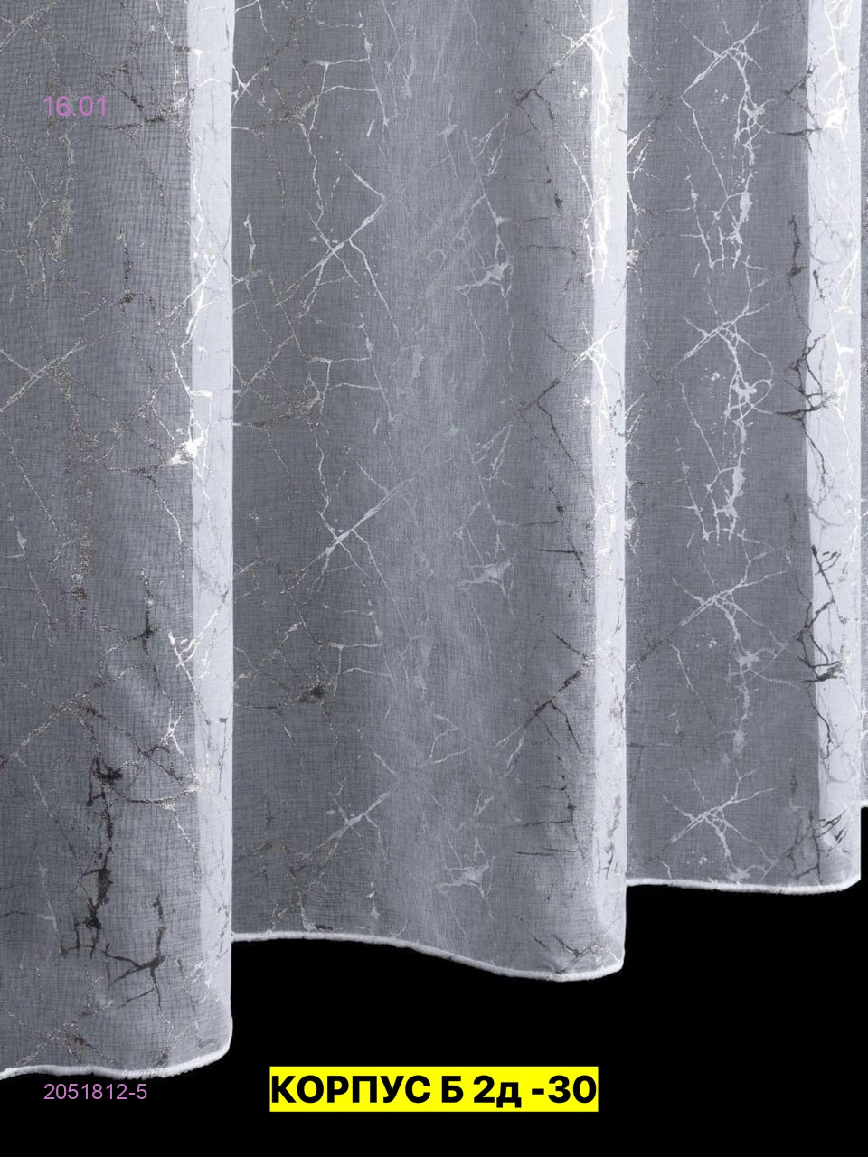 Тюль лeн турецкий 2051812-5