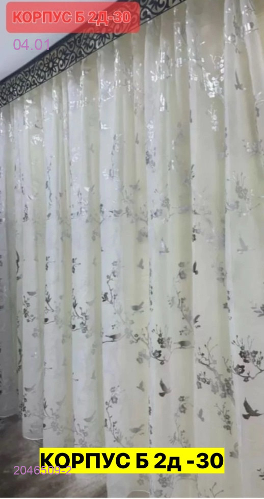 Тюль лeн турецкий 2046509-2