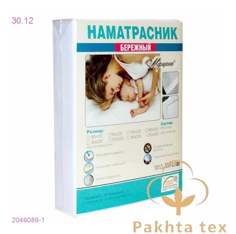 Наматрасник 2046089-1