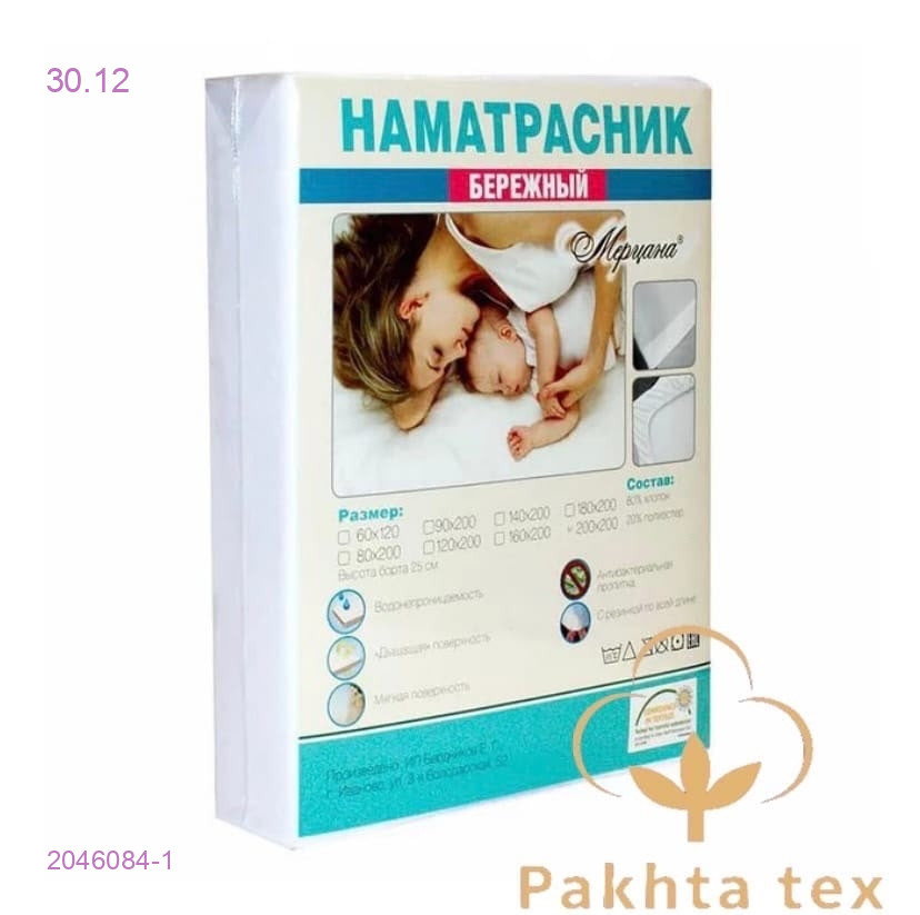Наматрасник 2046084-1