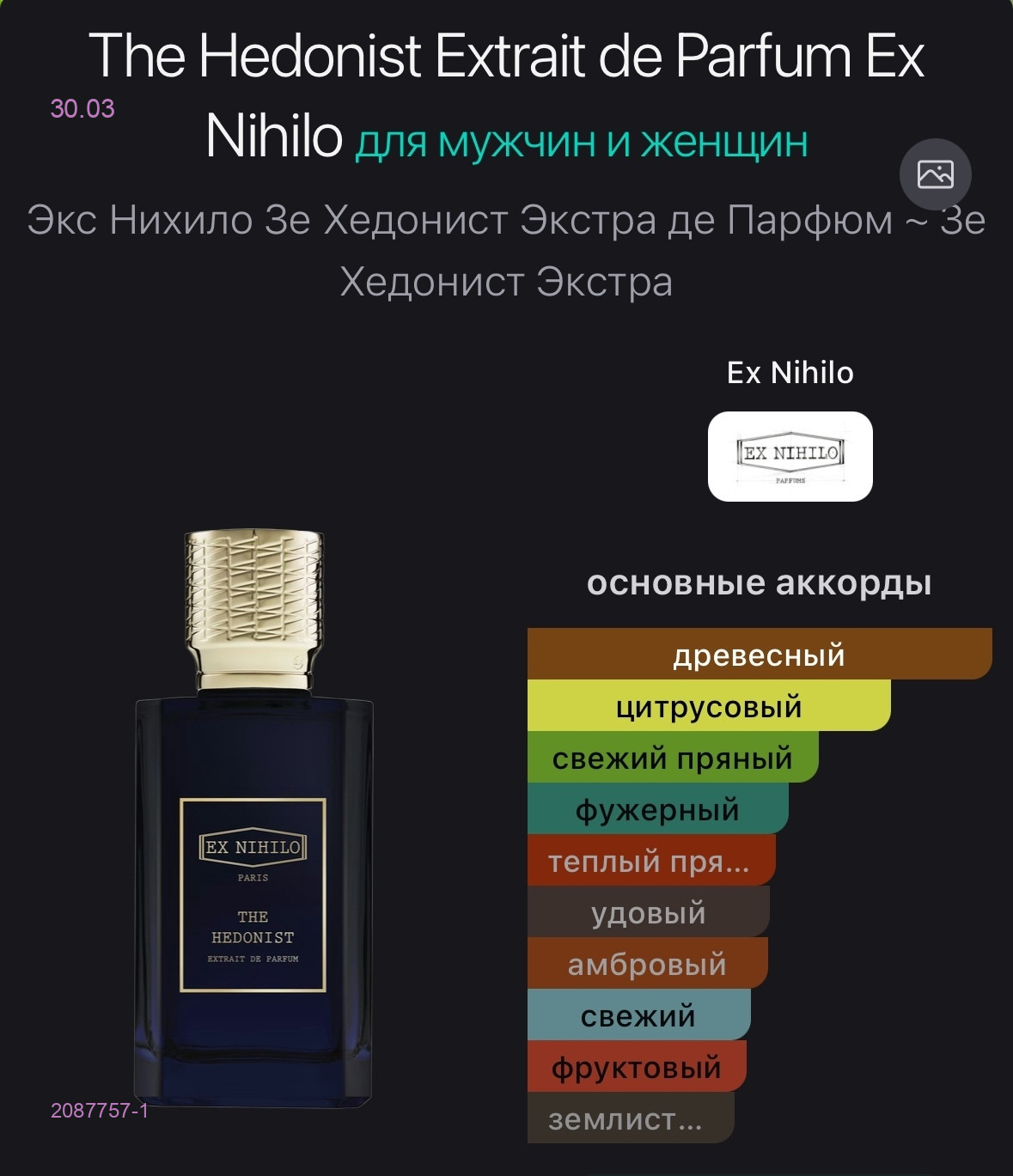 селектив 2087757-1