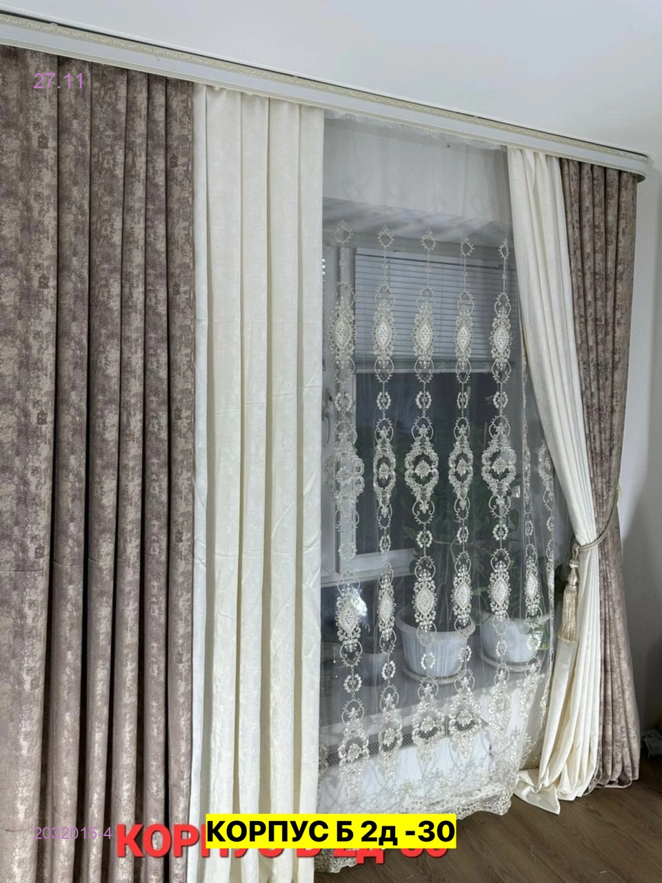 Шторы Ткань мрамор 2032015-4