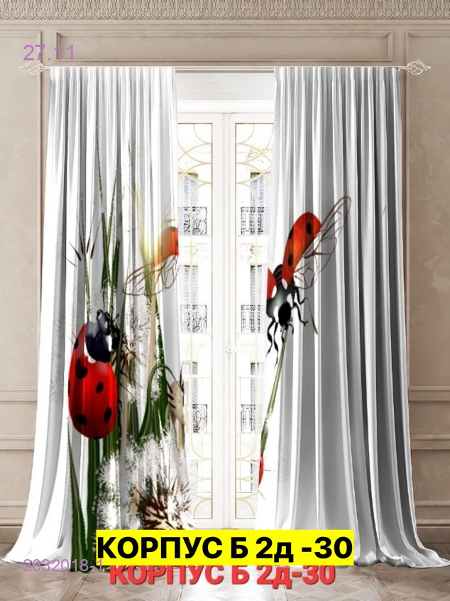 Фотошторы 3д 2032018-1