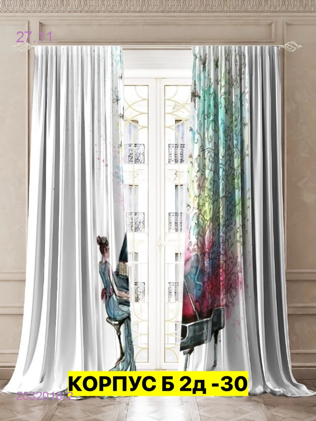 Фотошторы 3д 2032018-2