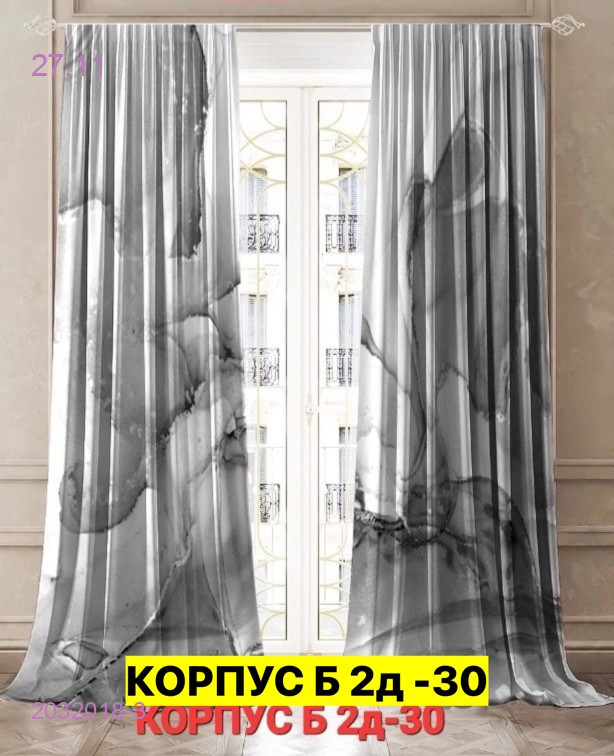 Фотошторы 3д 2032018-3