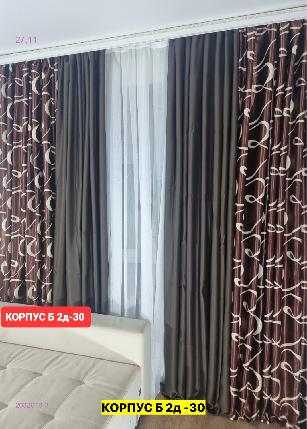 Комплекте Шторы 2032016-3