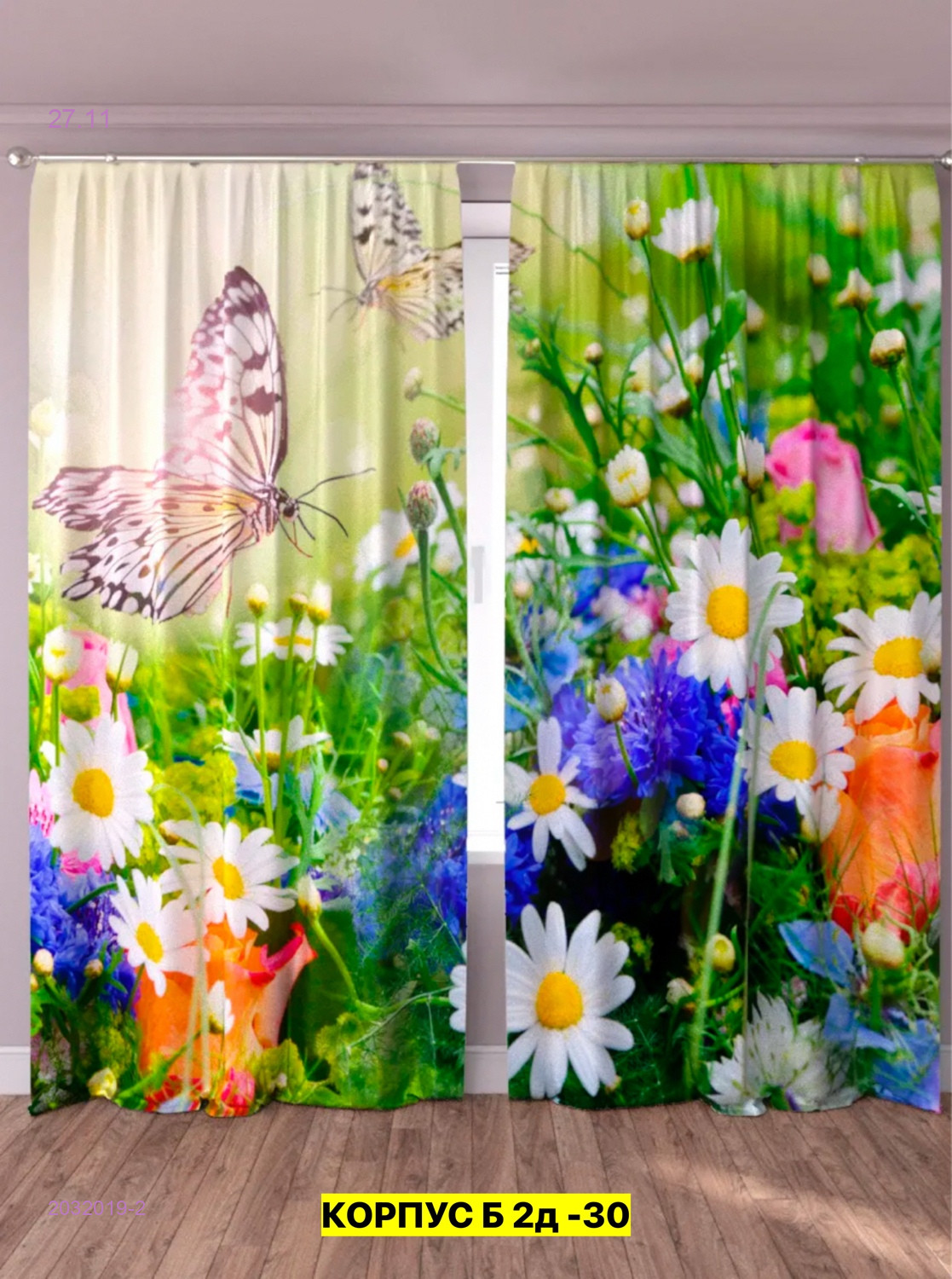 Фотошторы 3д 2032019-2