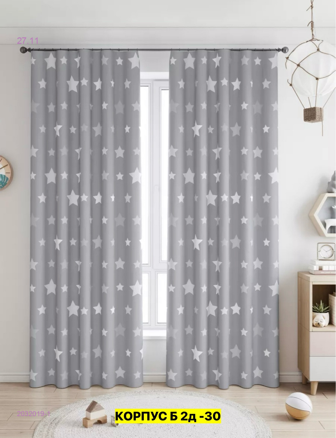 Фотошторы 3д 2032019-1