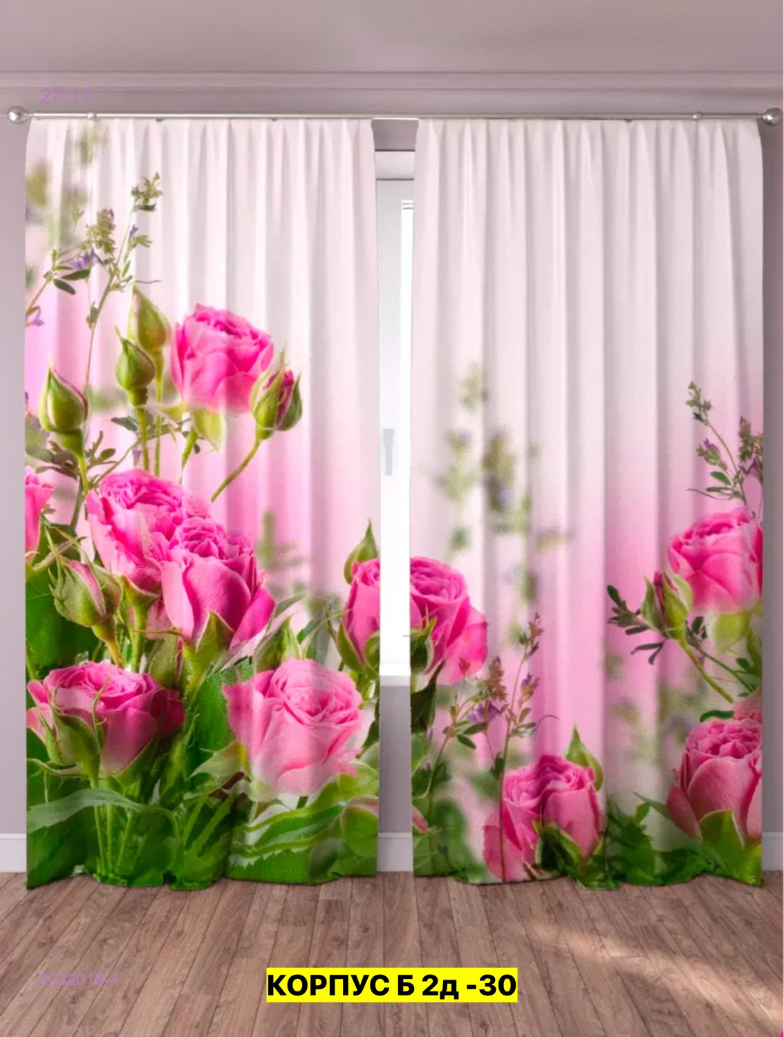 Фотошторы 3д 2032019-4