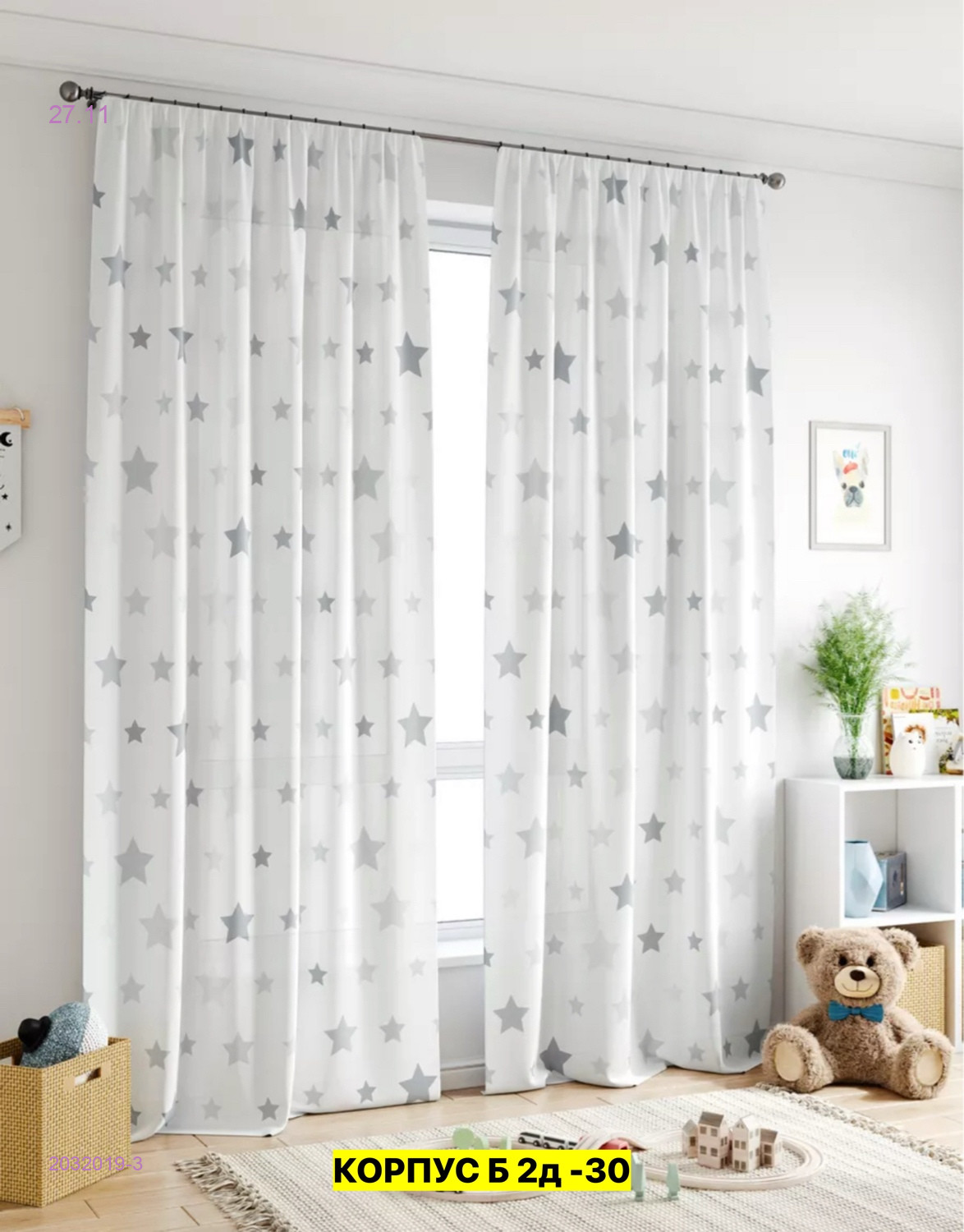 Фотошторы 3д 2032019-3