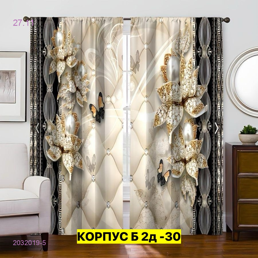 Фотошторы 3д 2032019-5