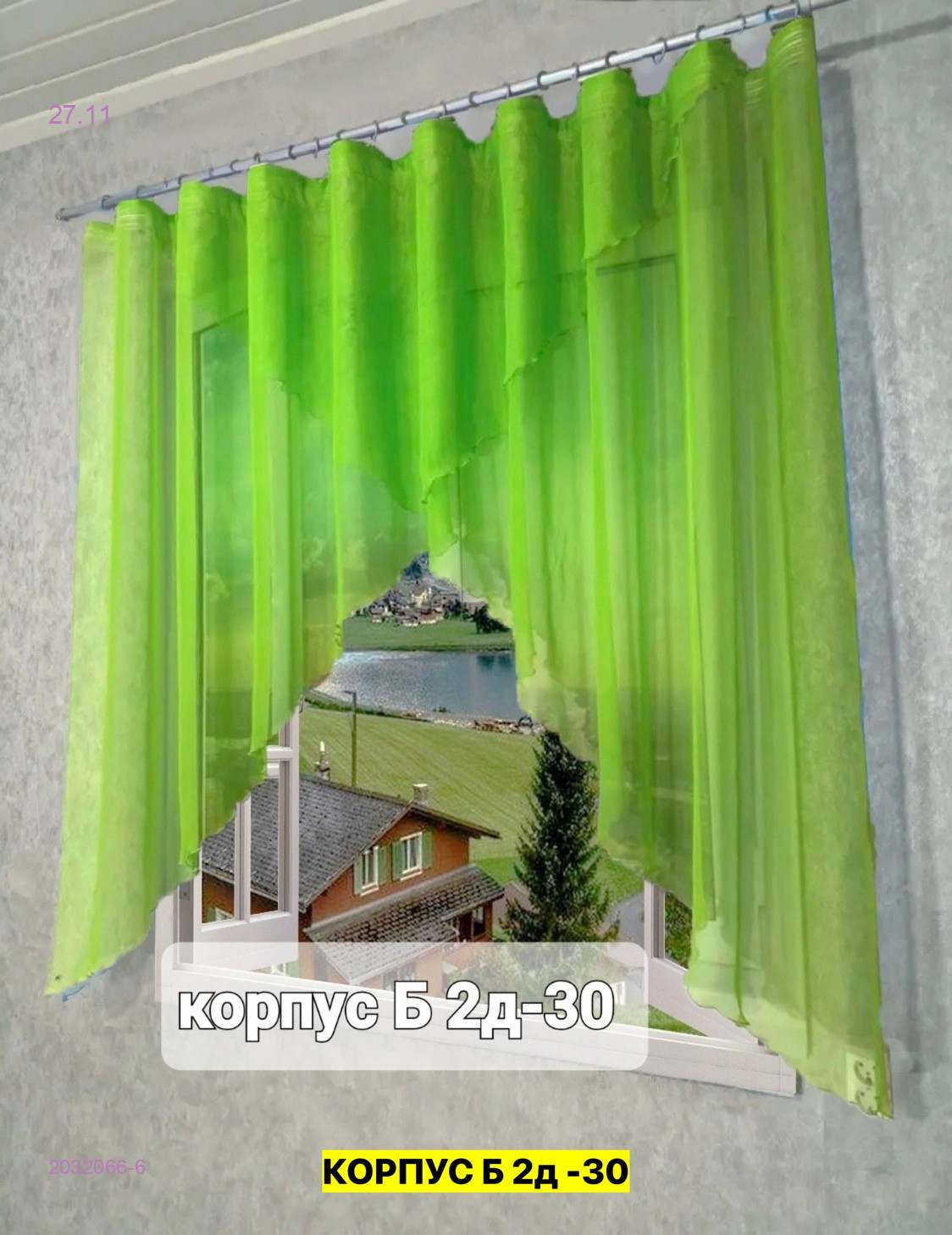 Шторы кухня 2032066-6